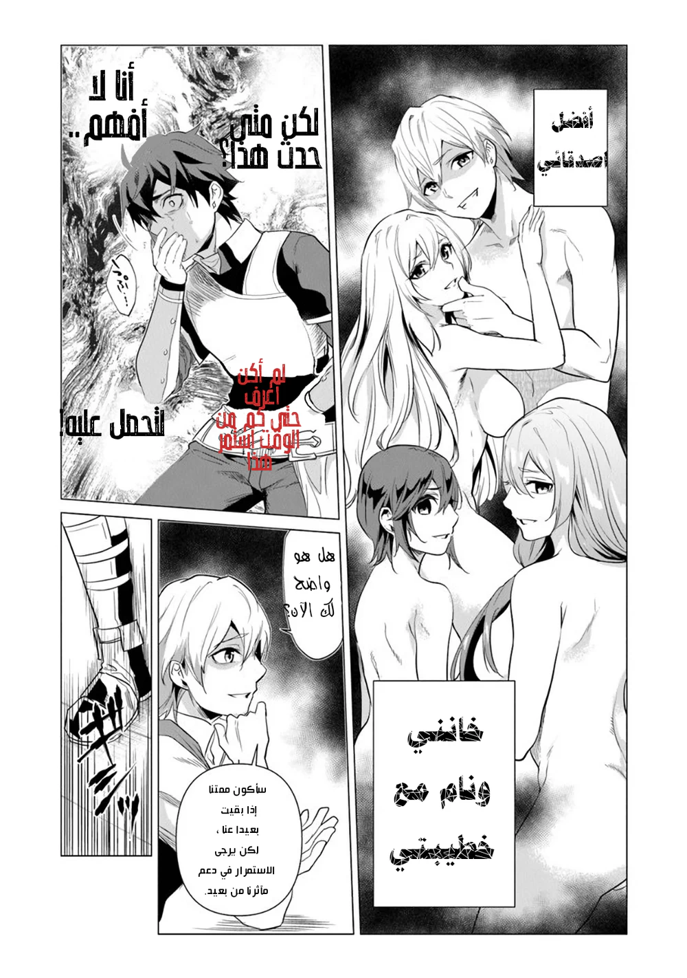Chapter Image 7