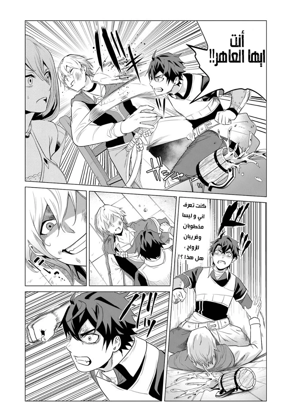 Chapter Image 8