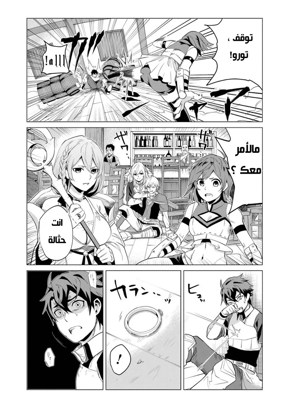 Chapter Image 9