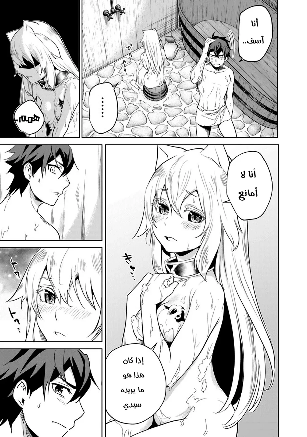 Chapter Image 10