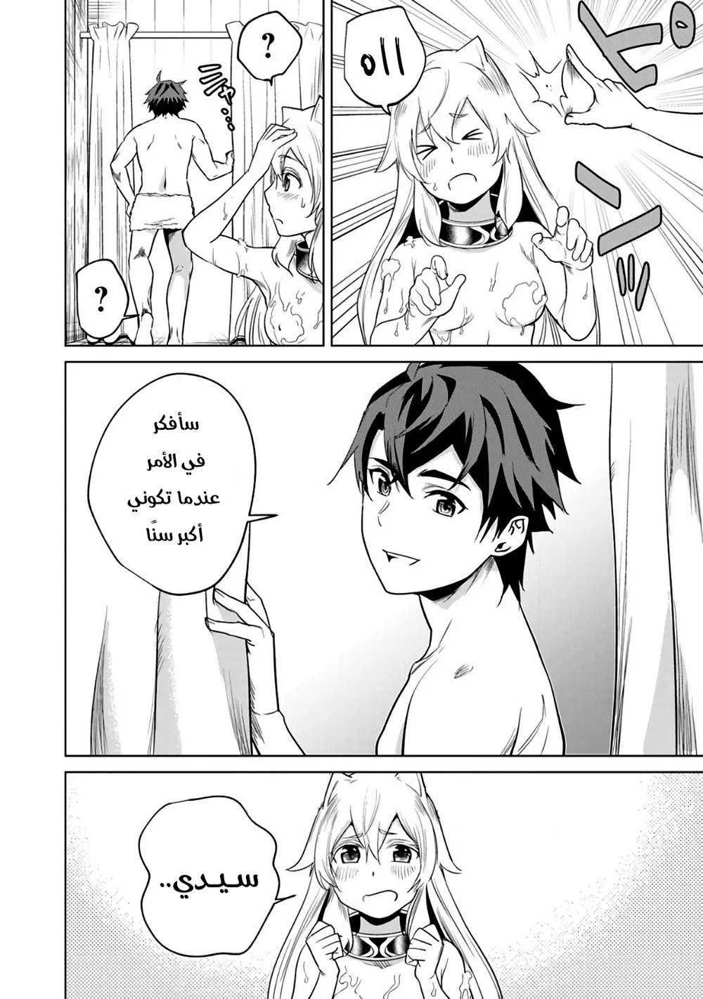 Chapter Image 11