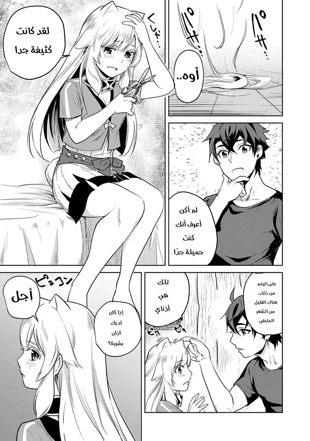 Chapter Image 12