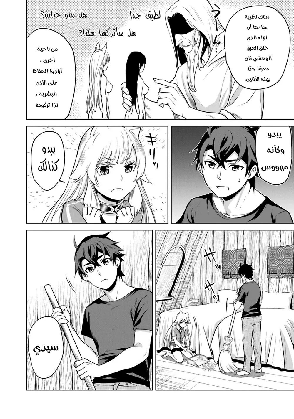 Chapter Image 13