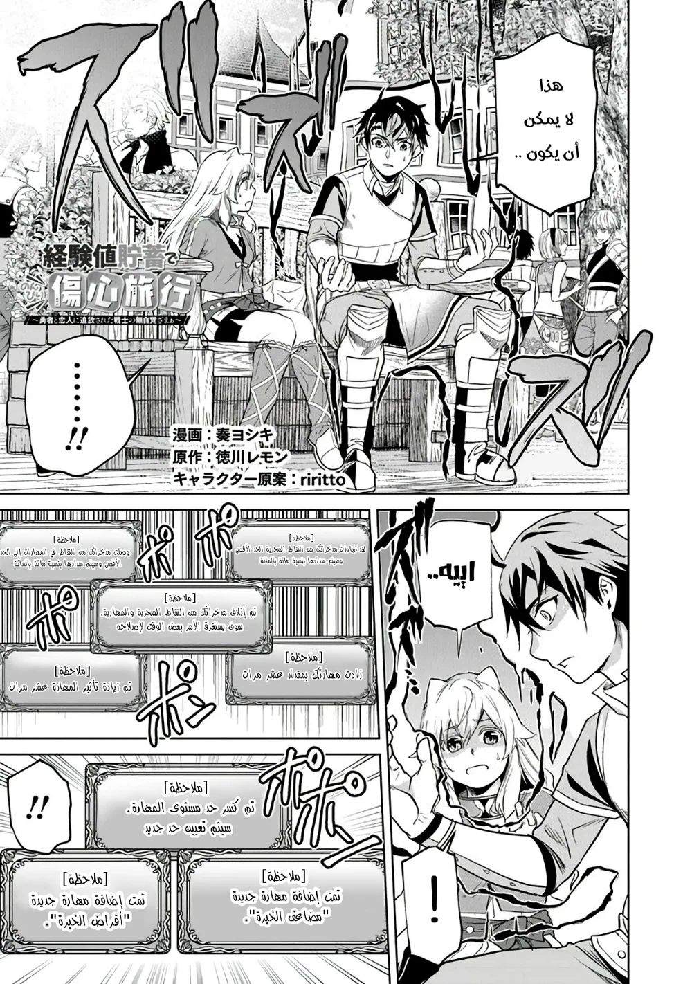 Chapter Image 2