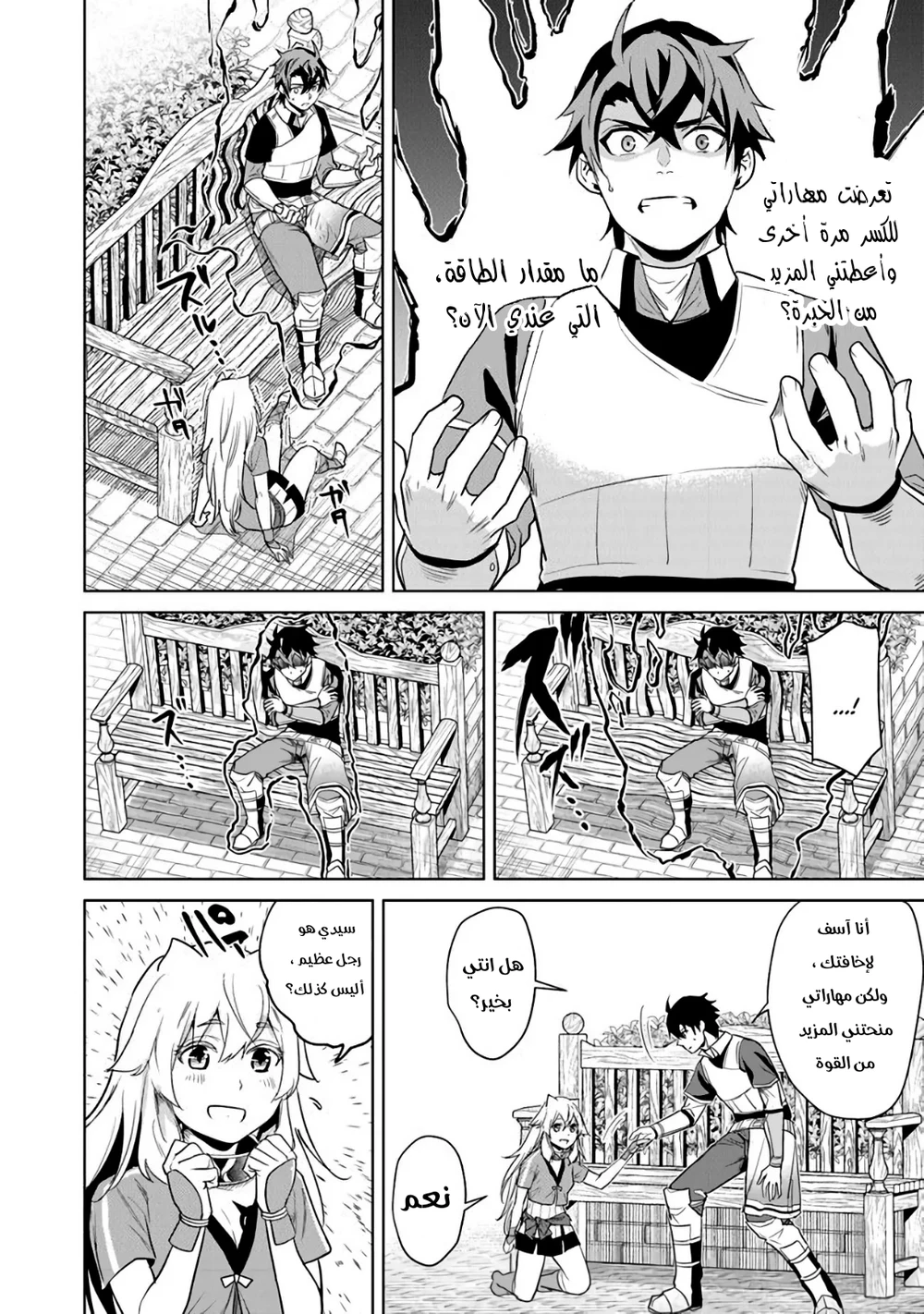 Chapter Image 3