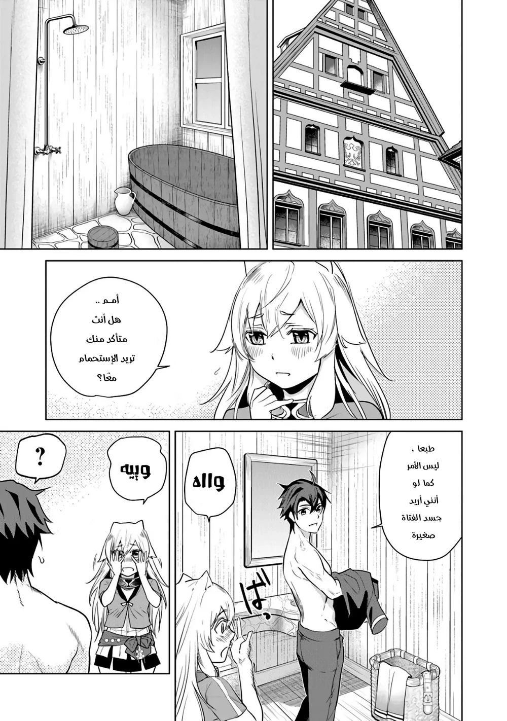 Chapter Image 6