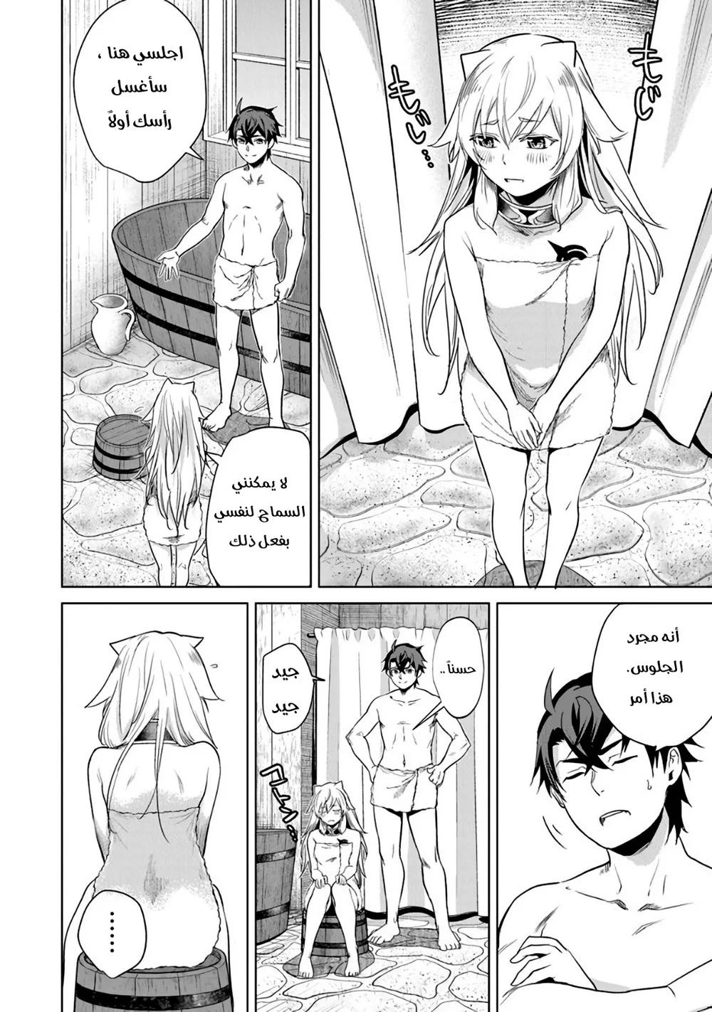 Chapter Image 7