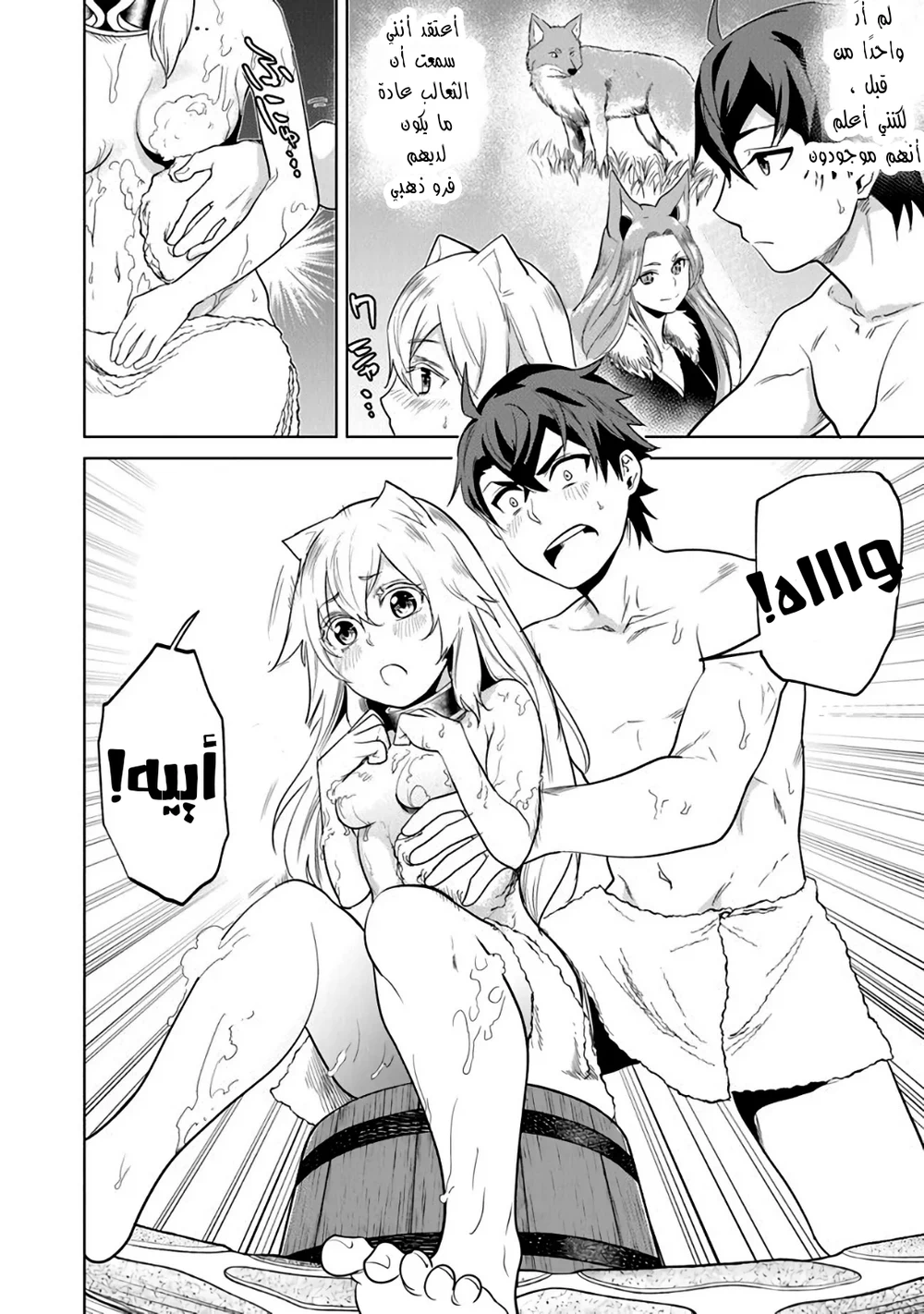 Chapter Image 9