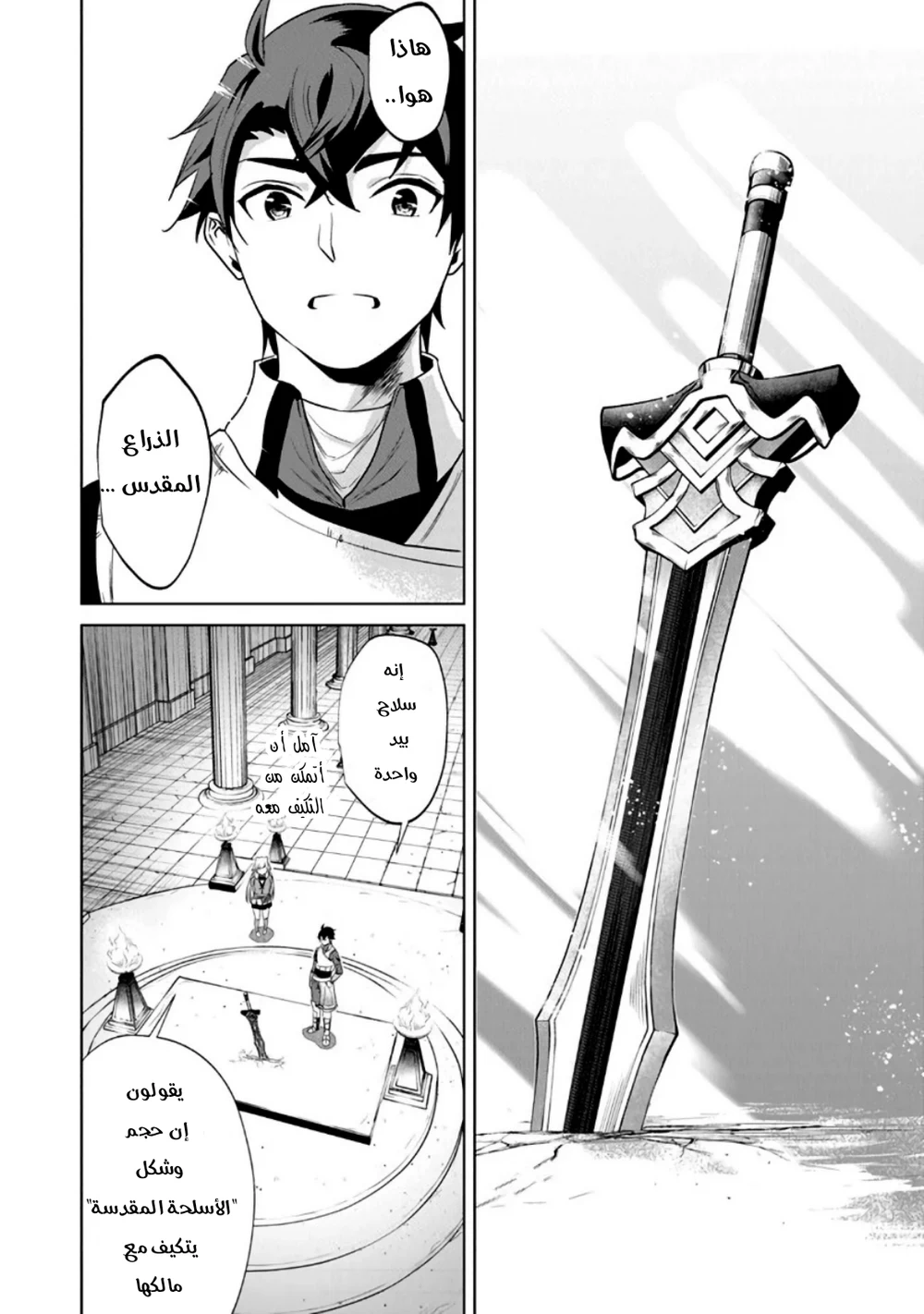 Chapter Image 10