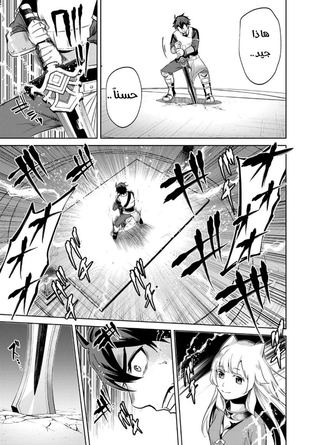 Chapter Image 11