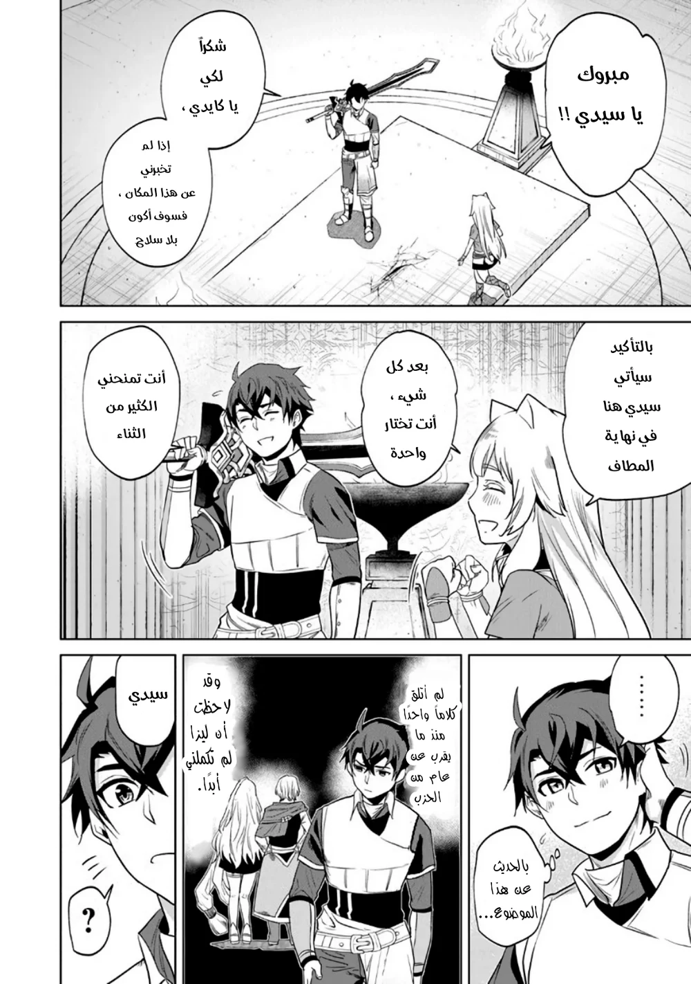 Chapter Image 12