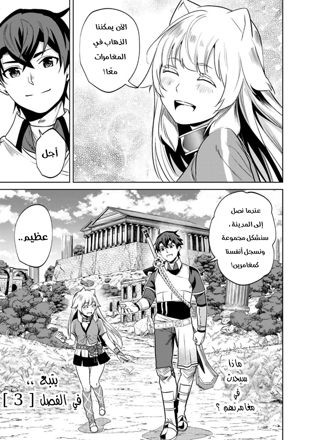 Chapter Image 13