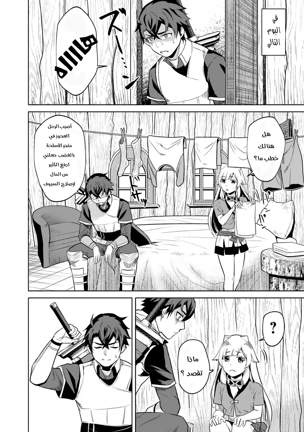 Chapter Image 2