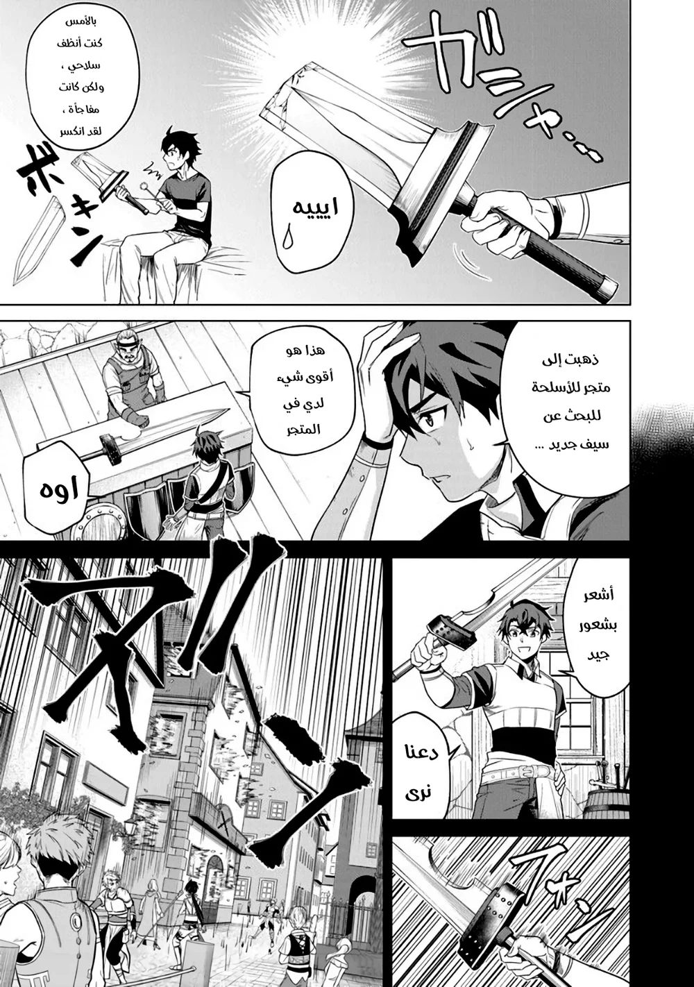 Chapter Image 3