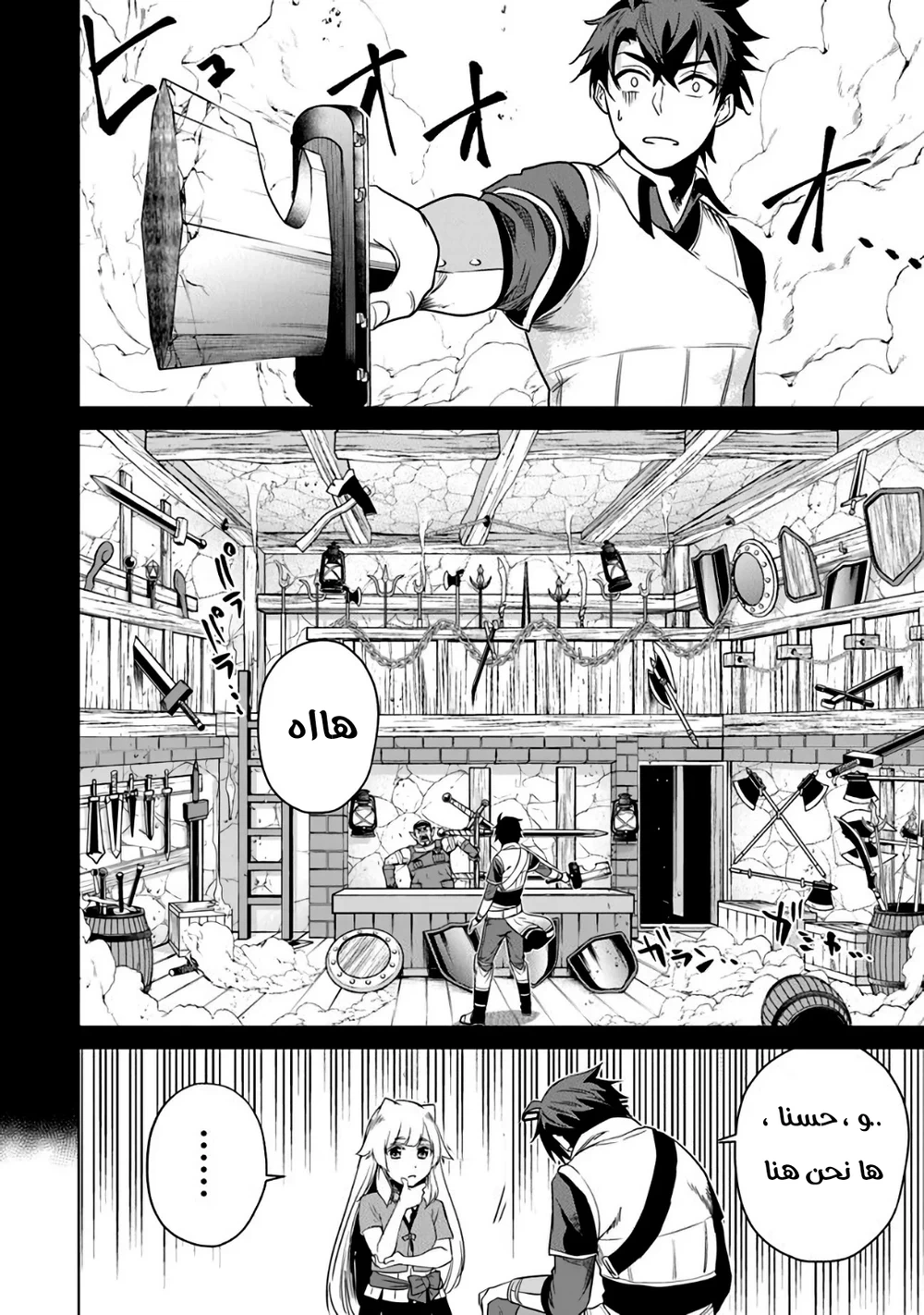 Chapter Image 4