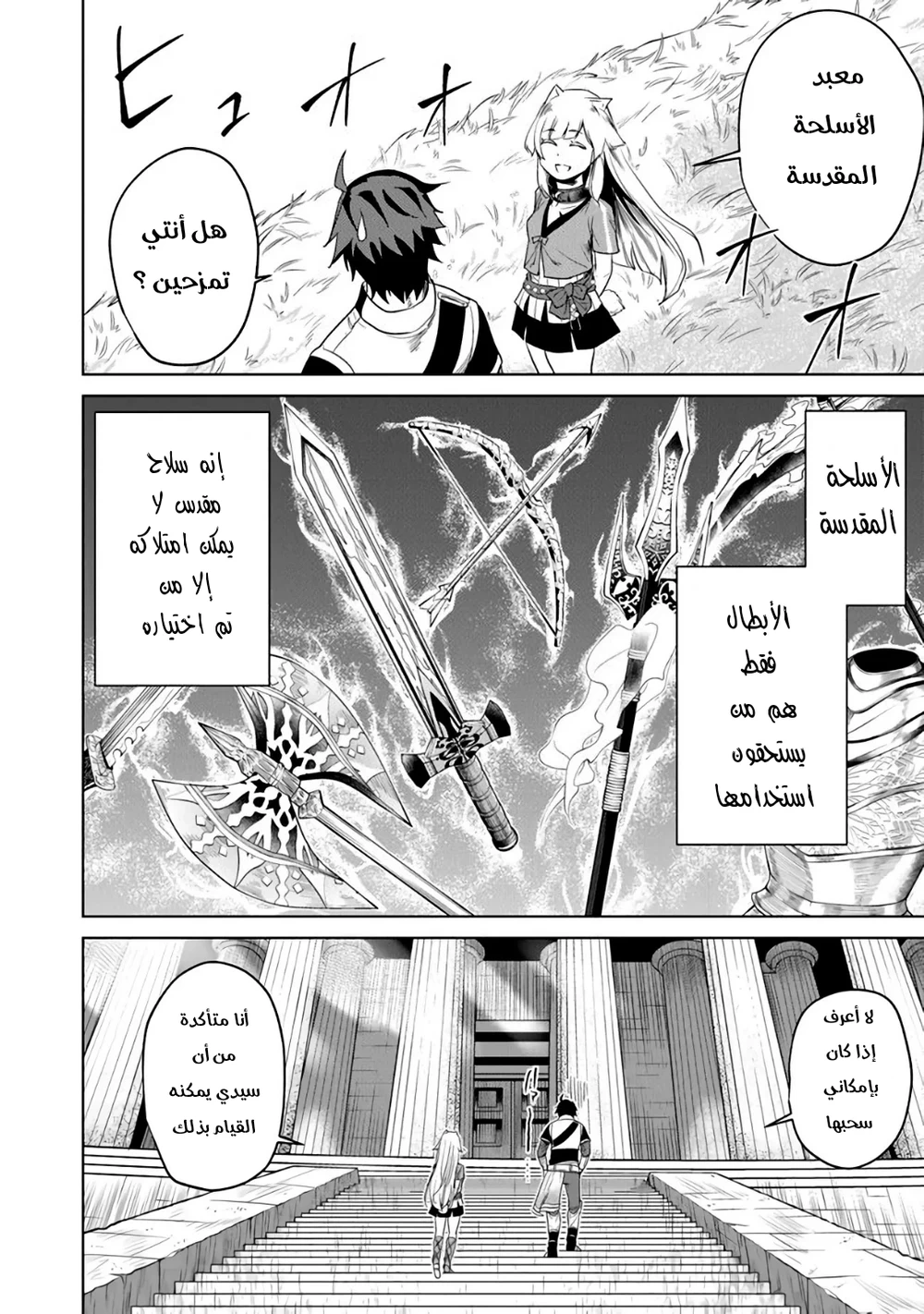 Chapter Image 6