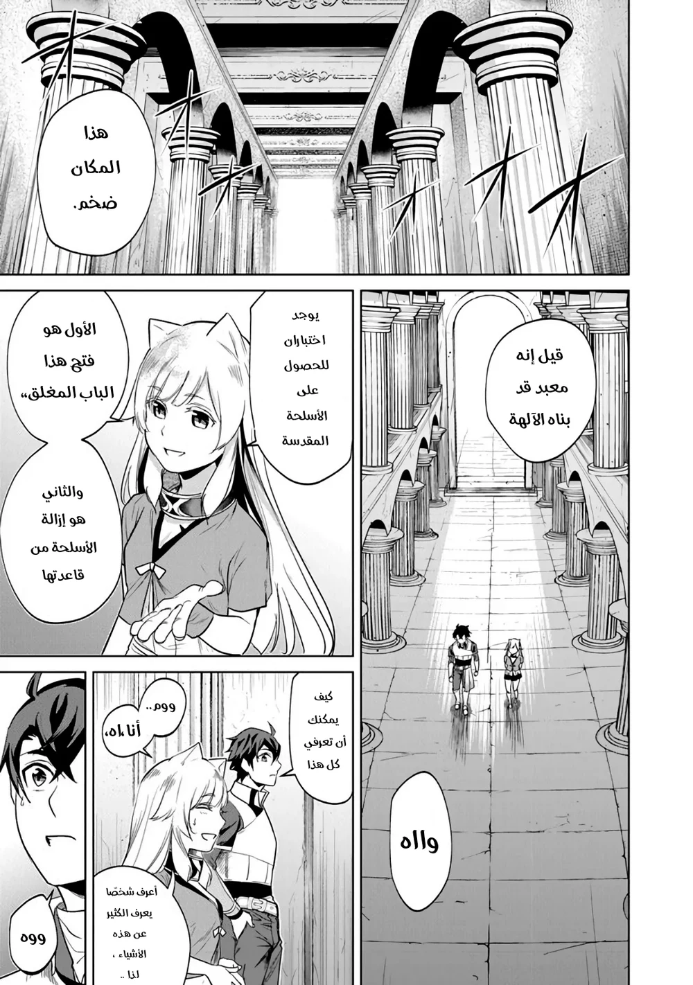 Chapter Image 7