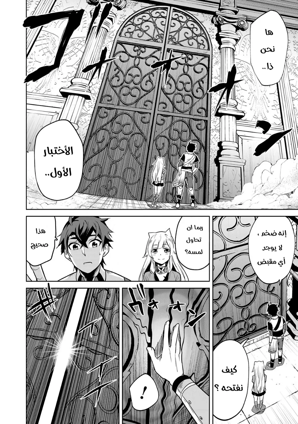 Chapter Image 8