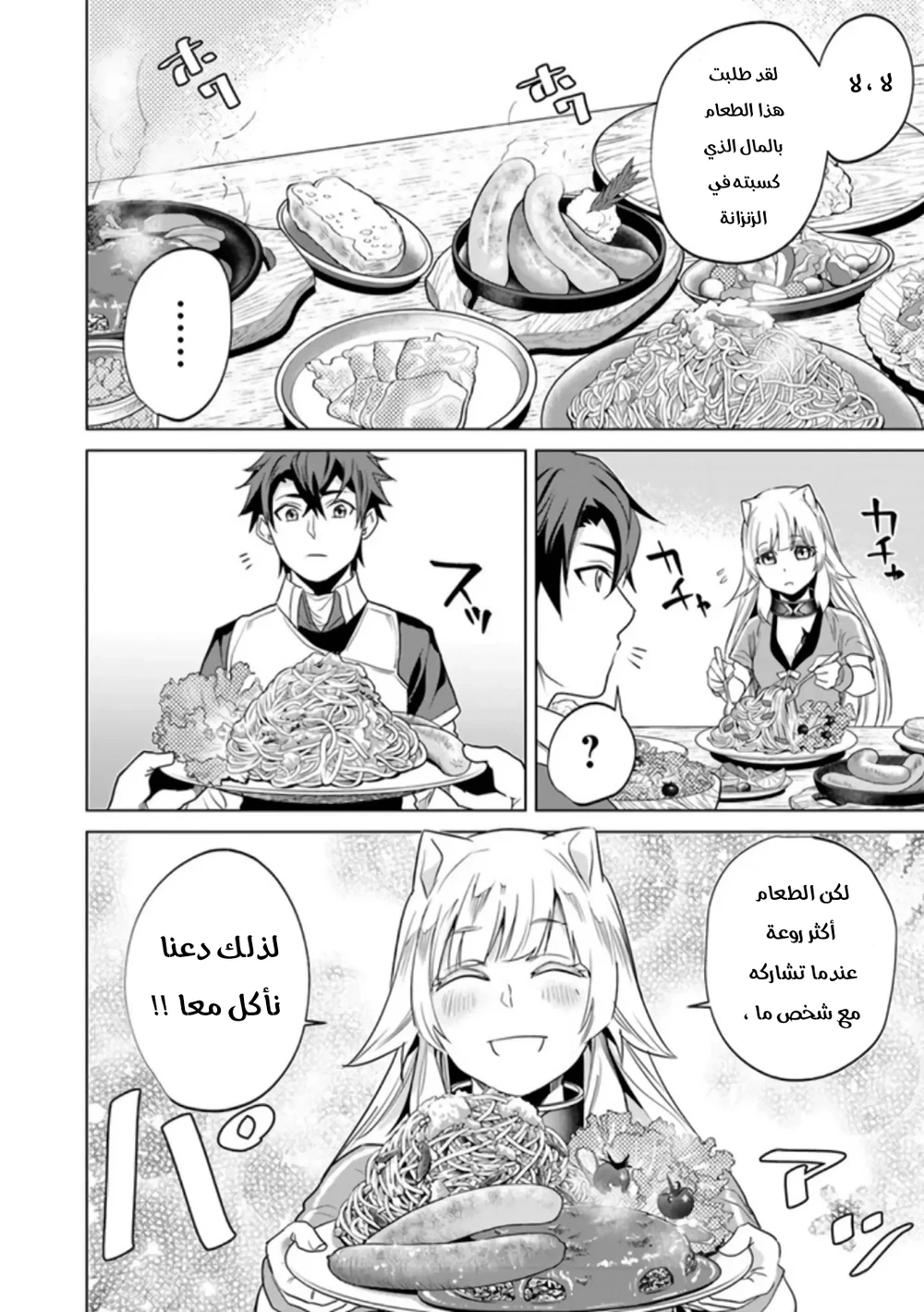 Chapter Image 10