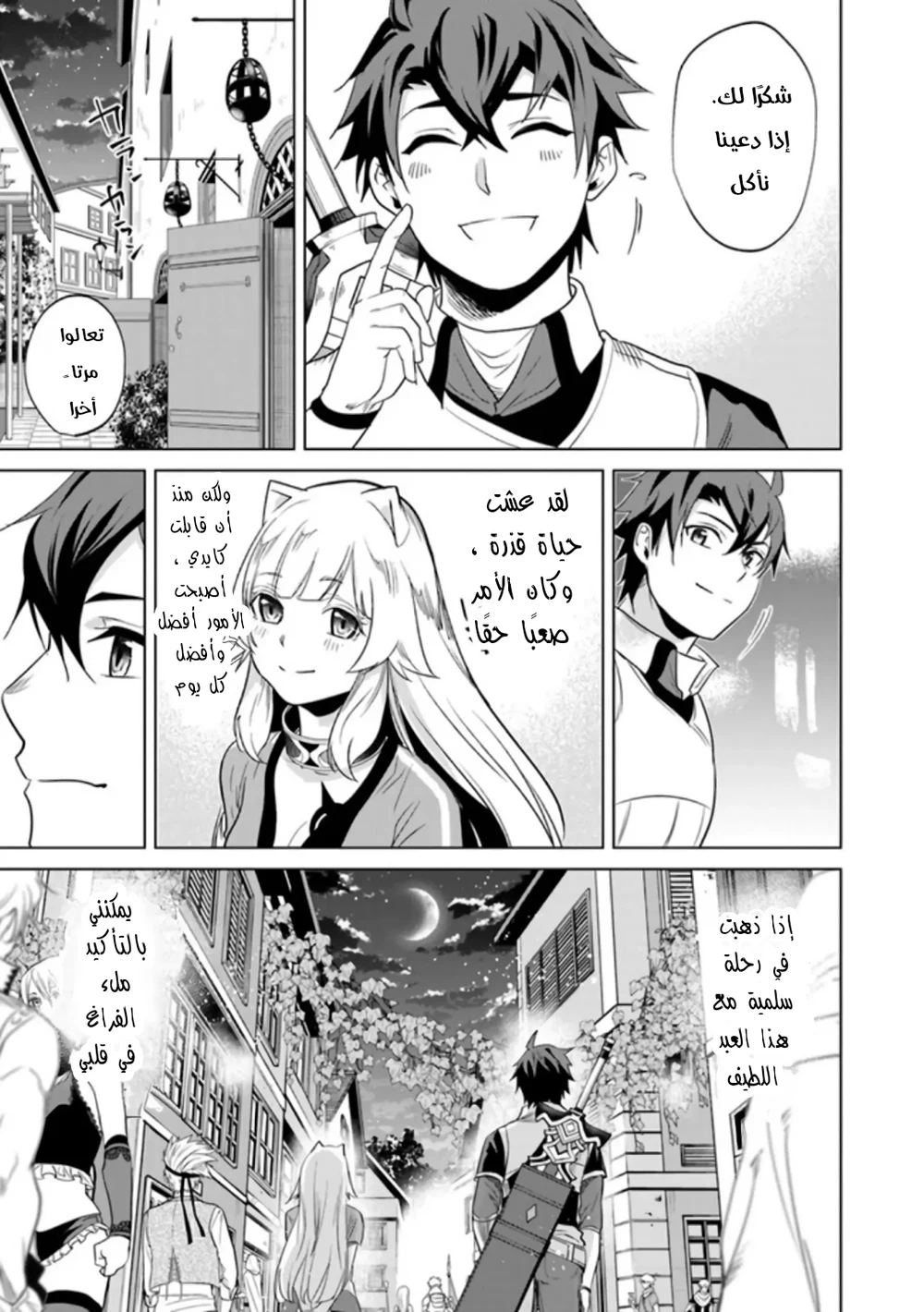 Chapter Image 11