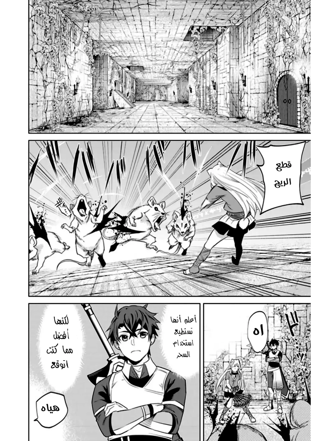 Chapter Image 2