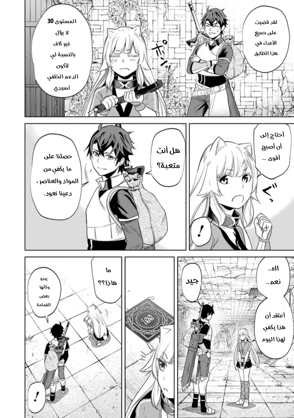 Chapter Image 6