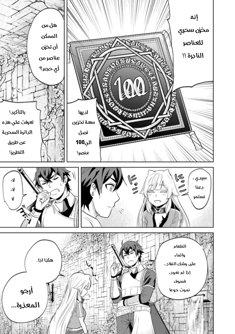 Chapter Image 7