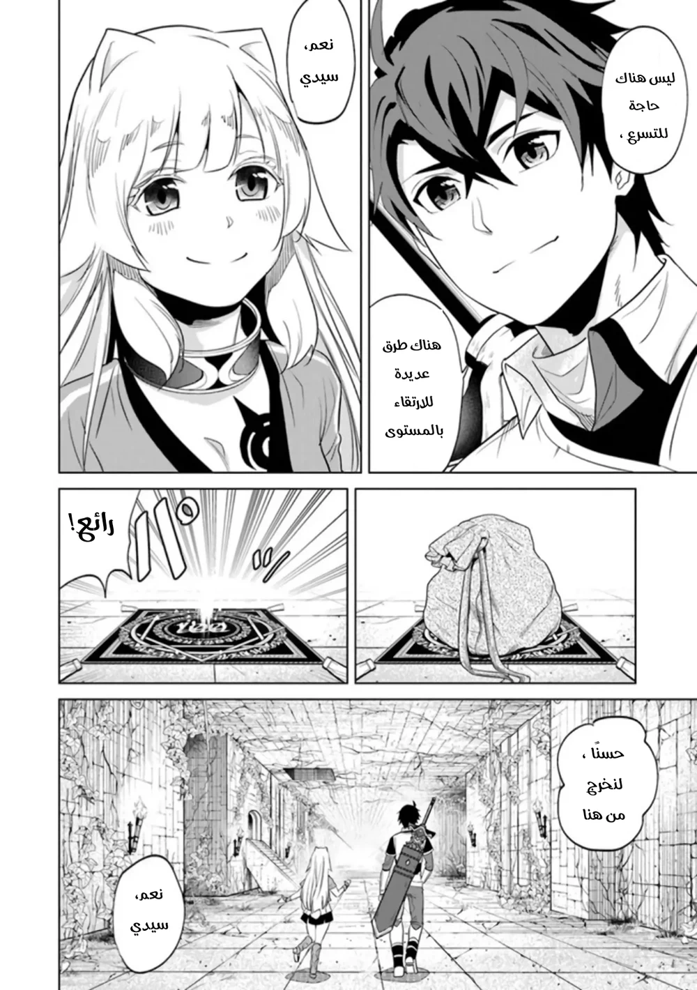 Chapter Image 8