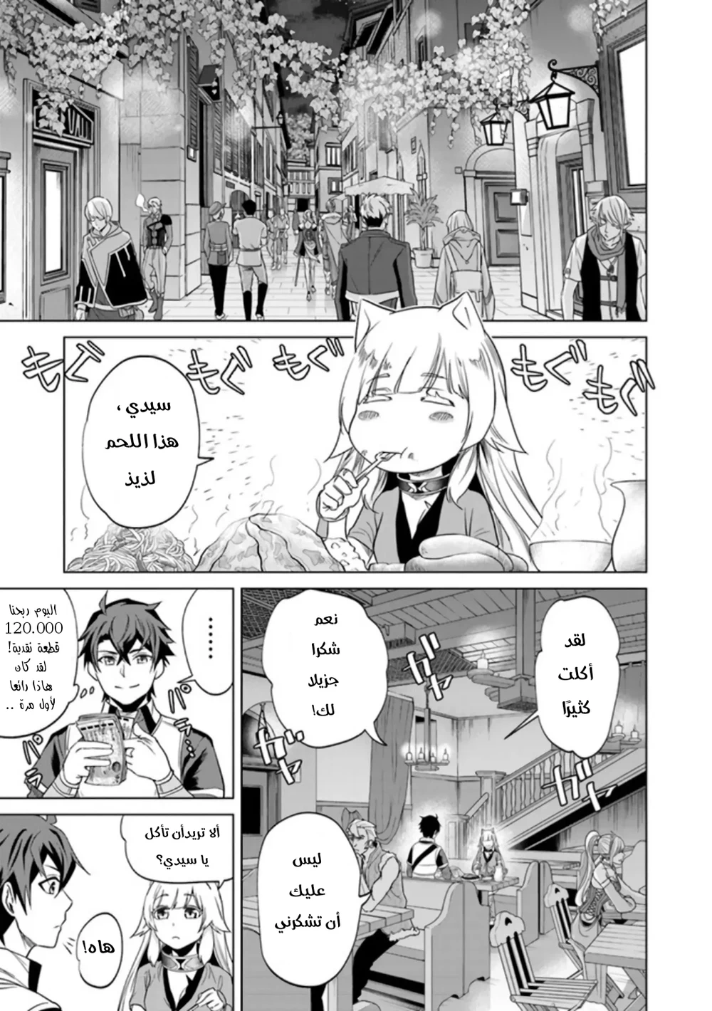 Chapter Image 9