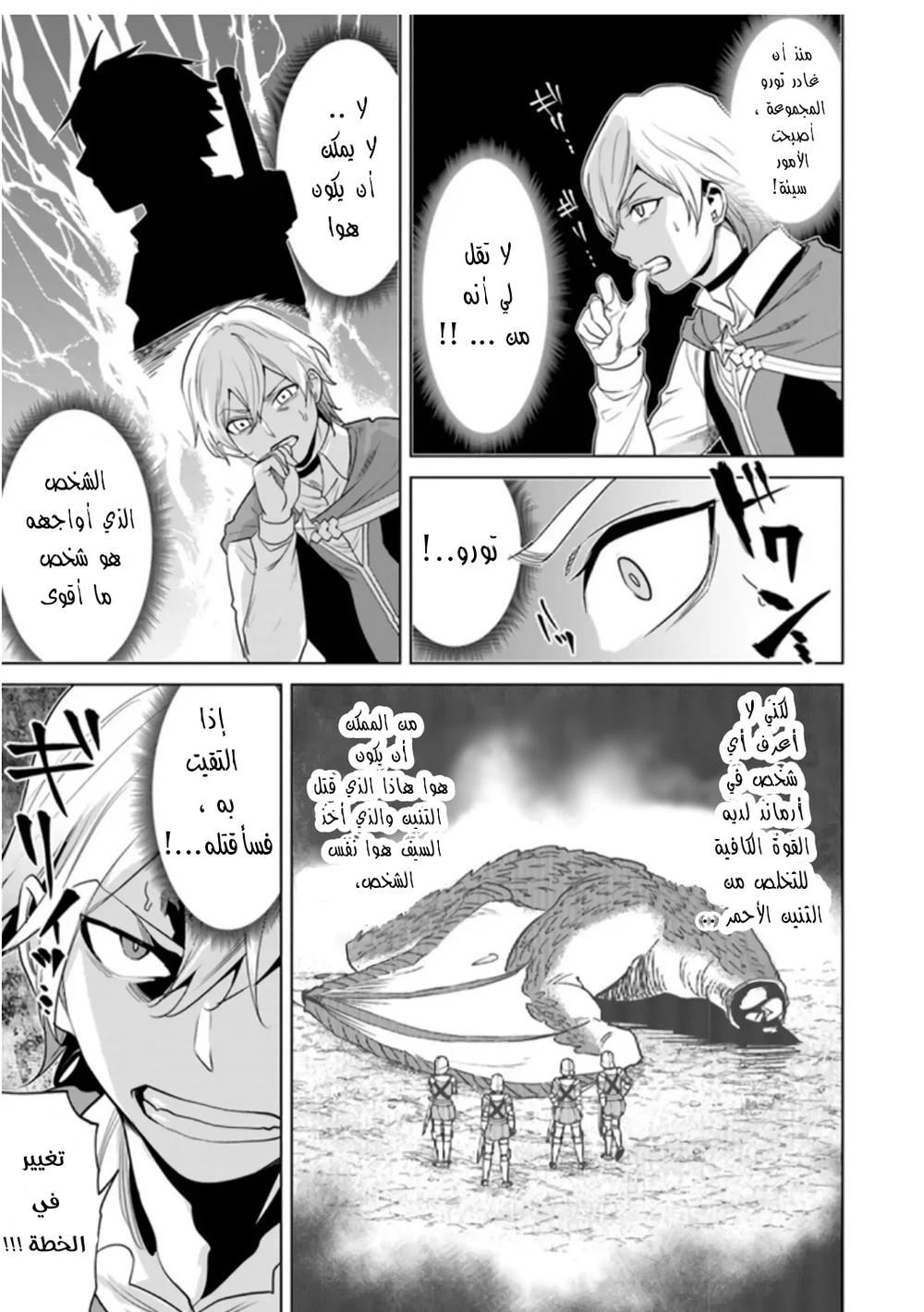 Chapter Image 10