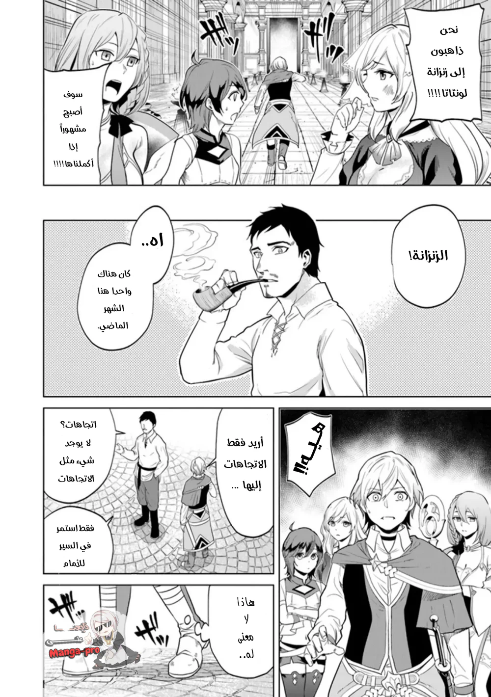Chapter Image 11