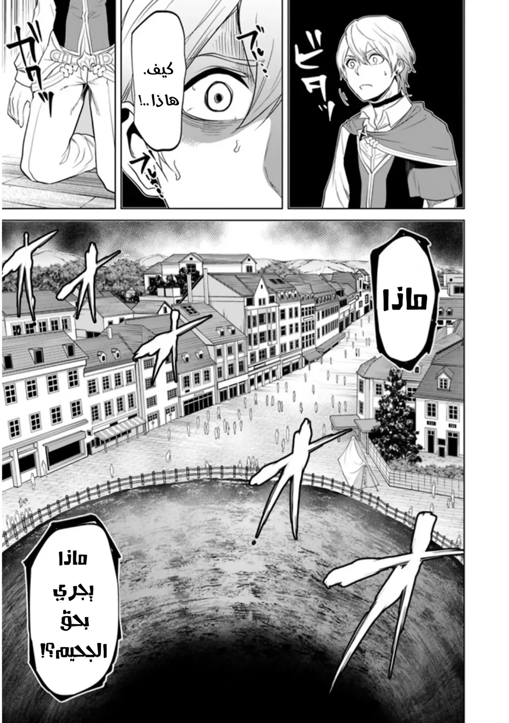 Chapter Image 12