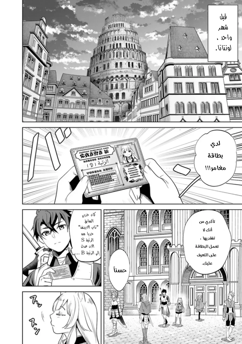 Chapter Image 13