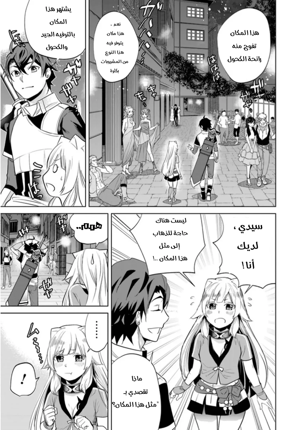 Chapter Image 14