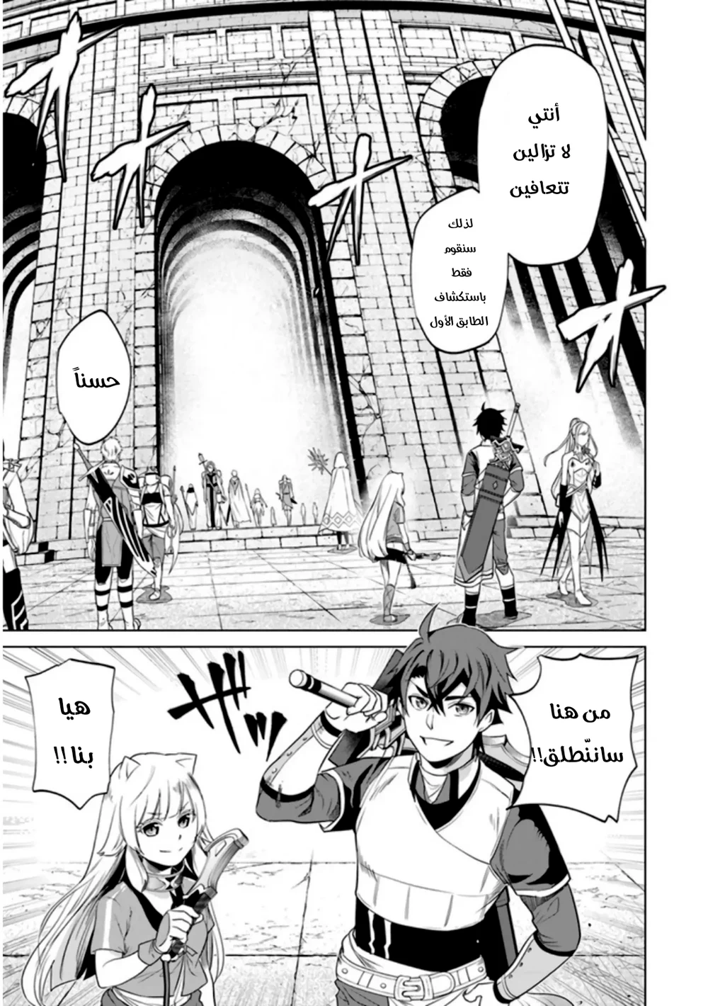 Chapter Image 16