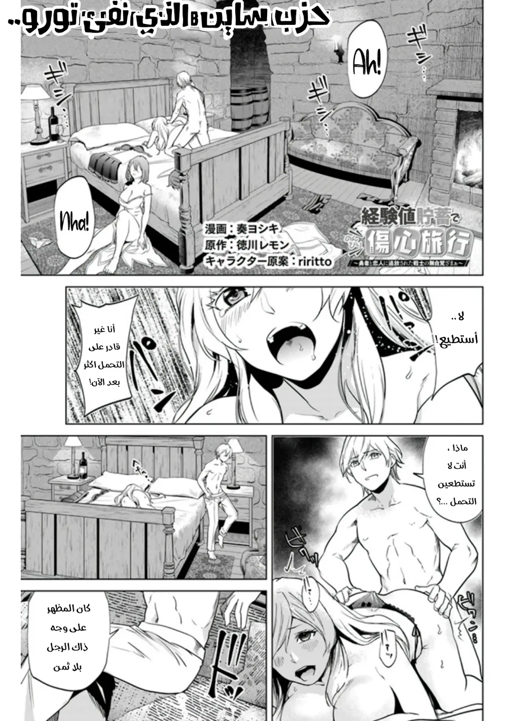 Chapter Image 2