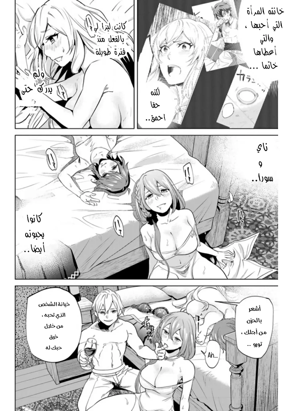 Chapter Image 3