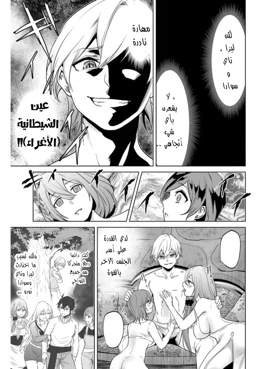 Chapter Image 4