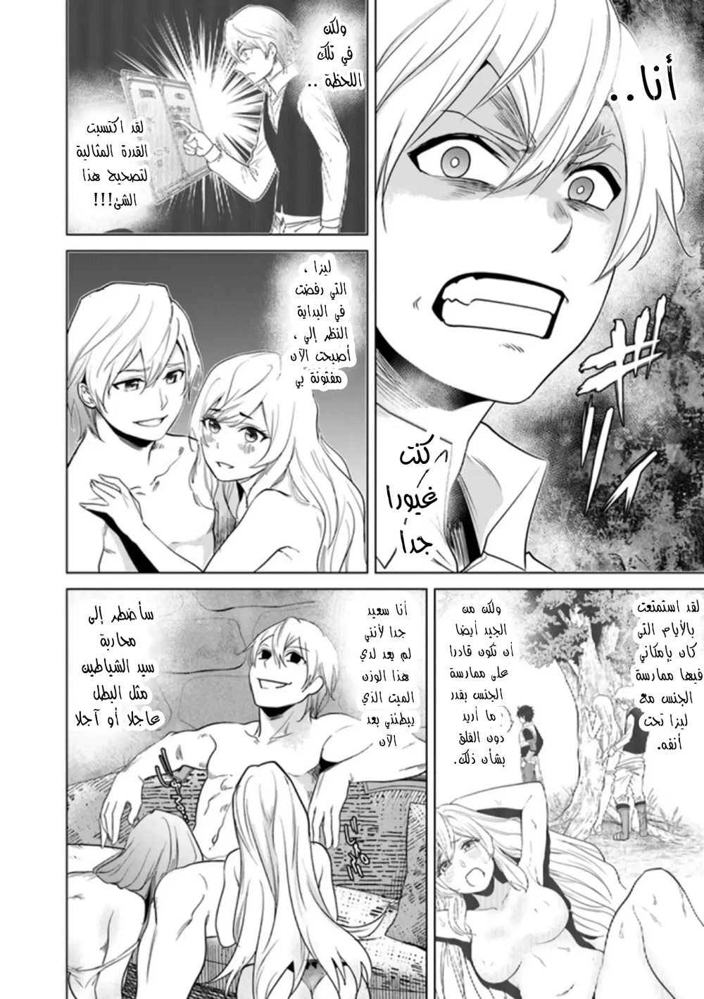 Chapter Image 5