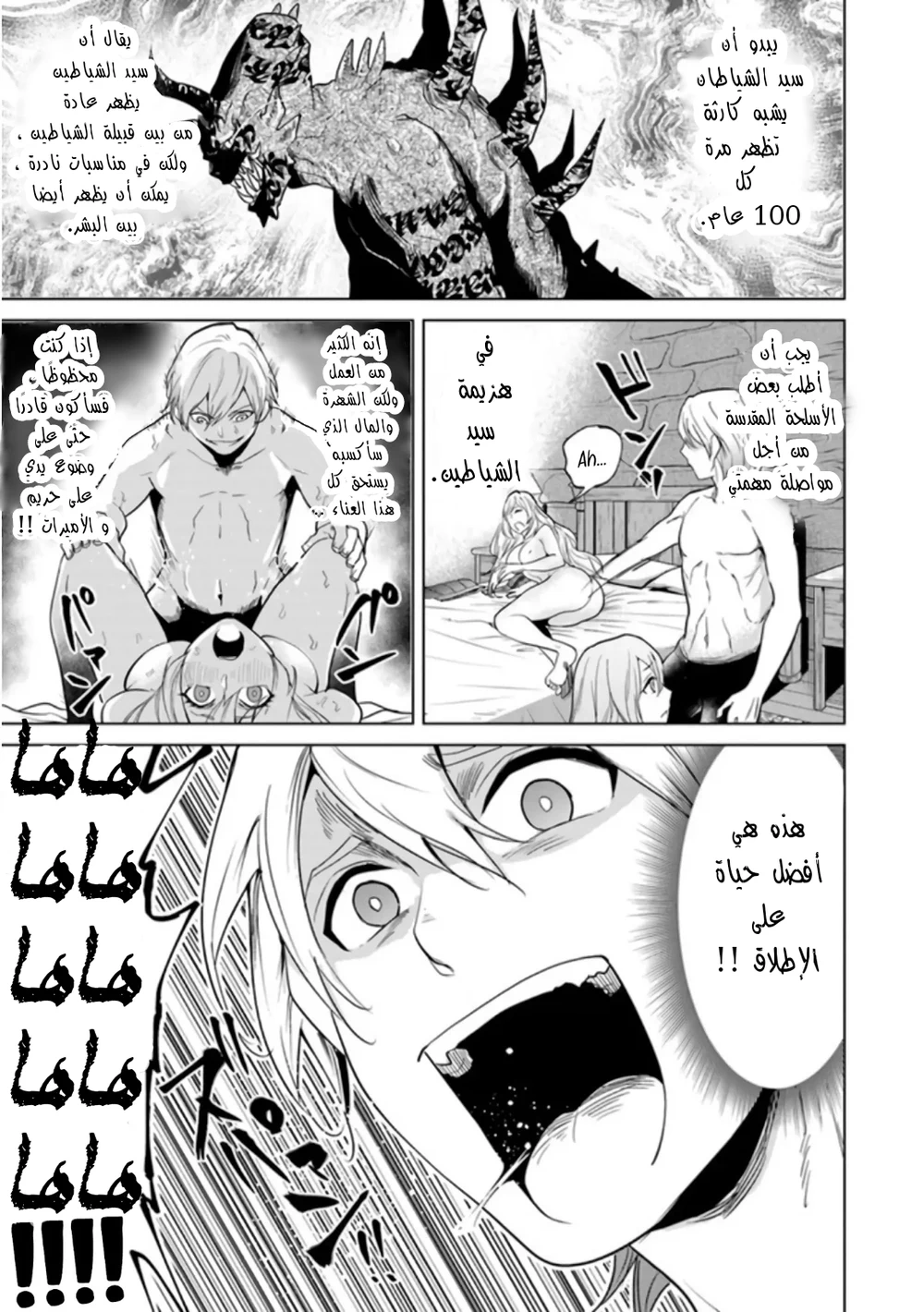 Chapter Image 6