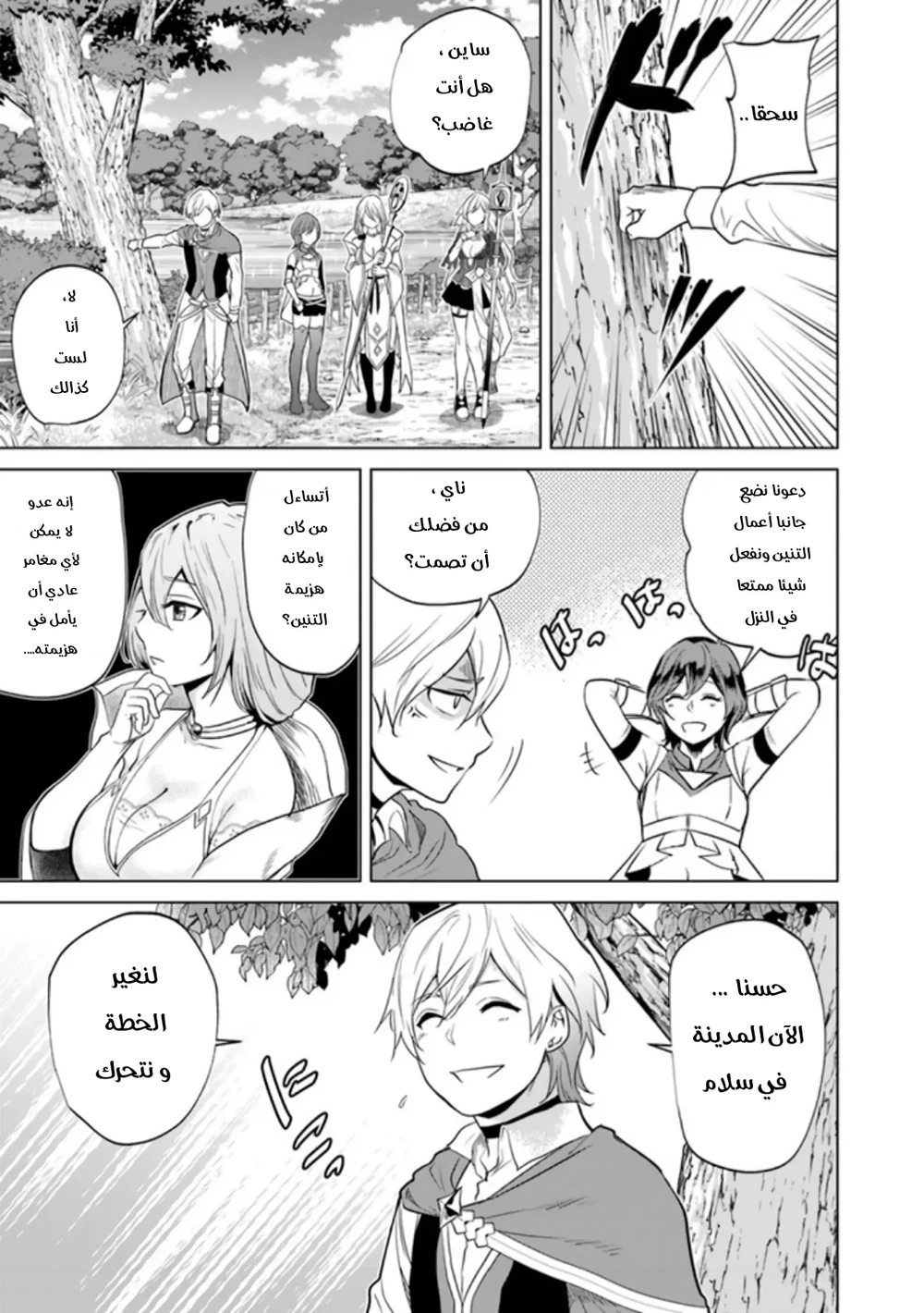 Chapter Image 8