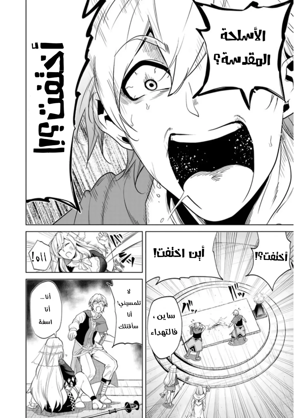 Chapter Image 9