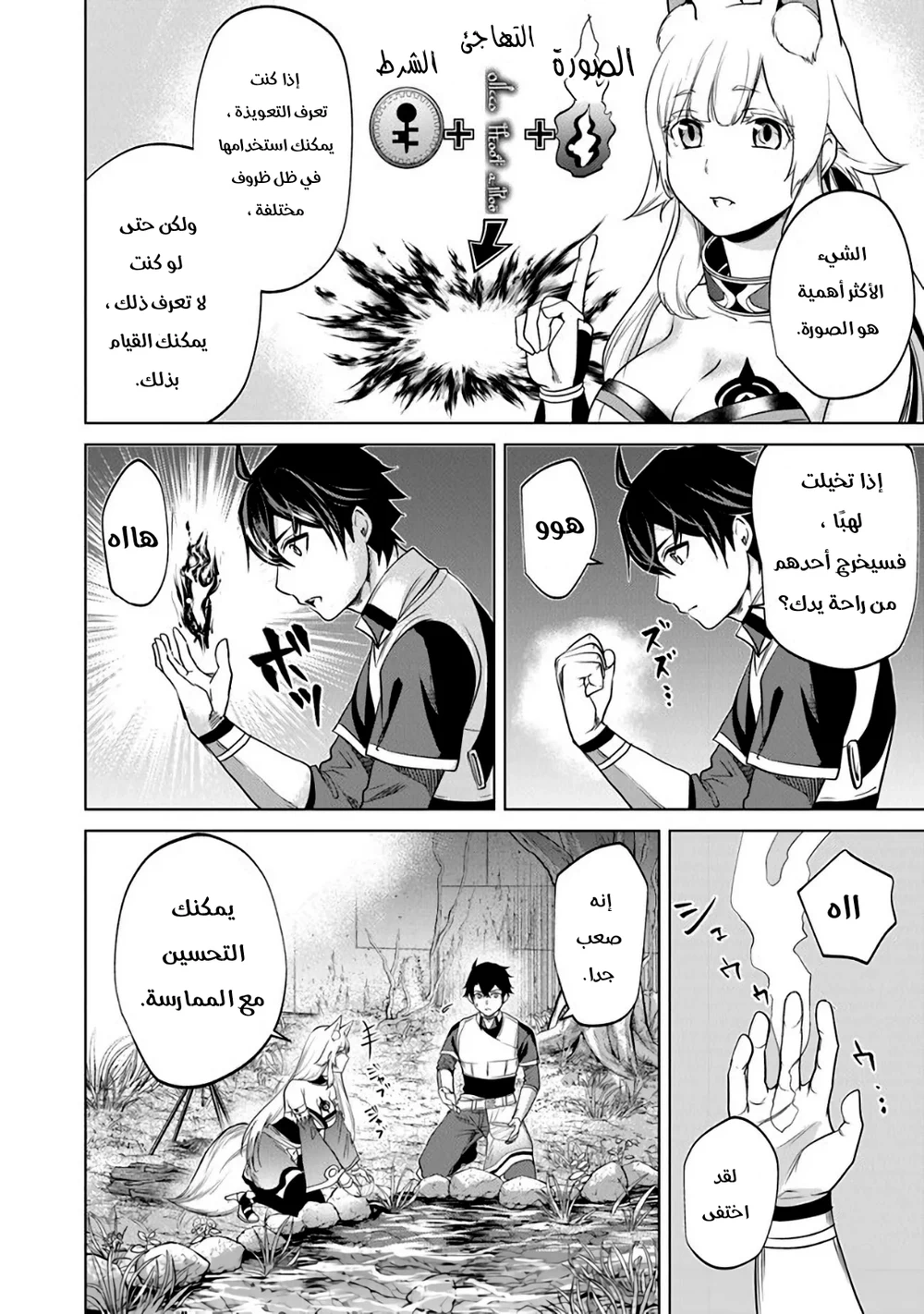 Chapter Image 10