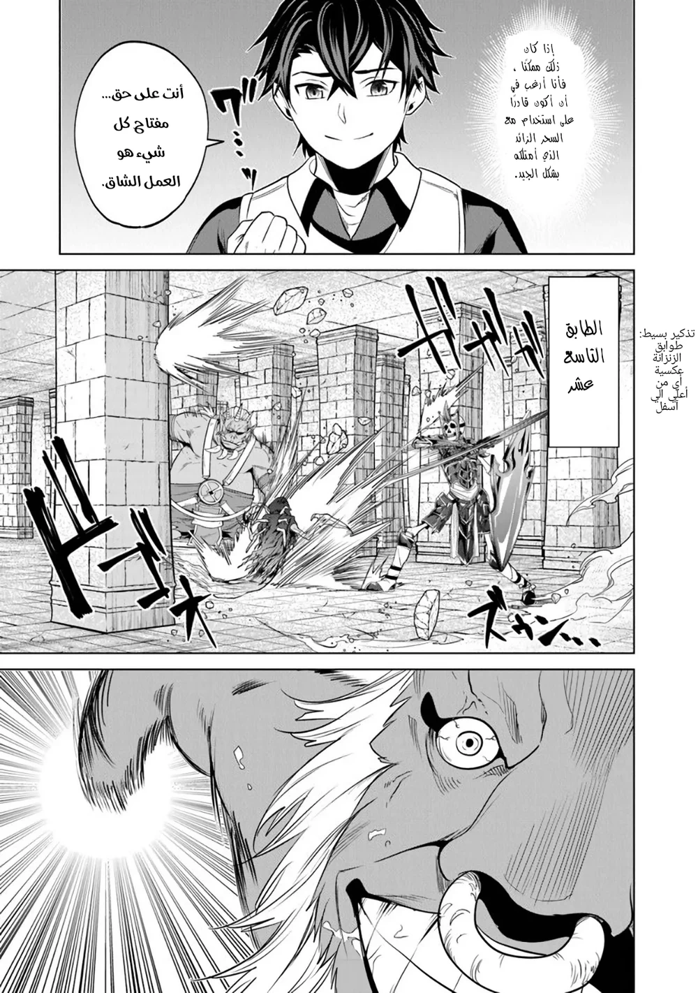 Chapter Image 11