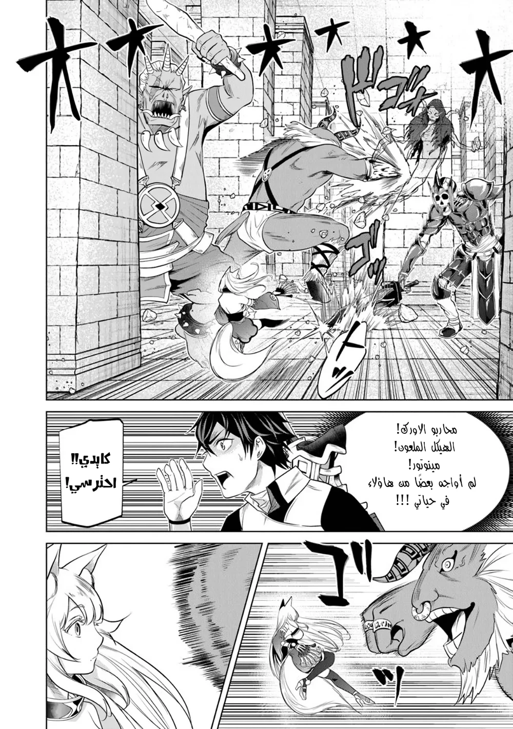Chapter Image 12