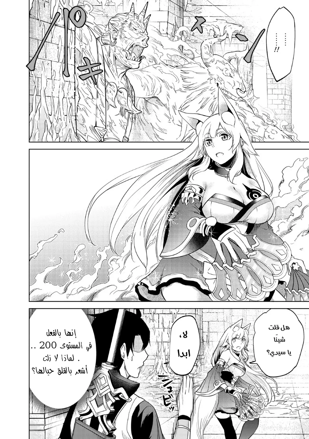Chapter Image 14