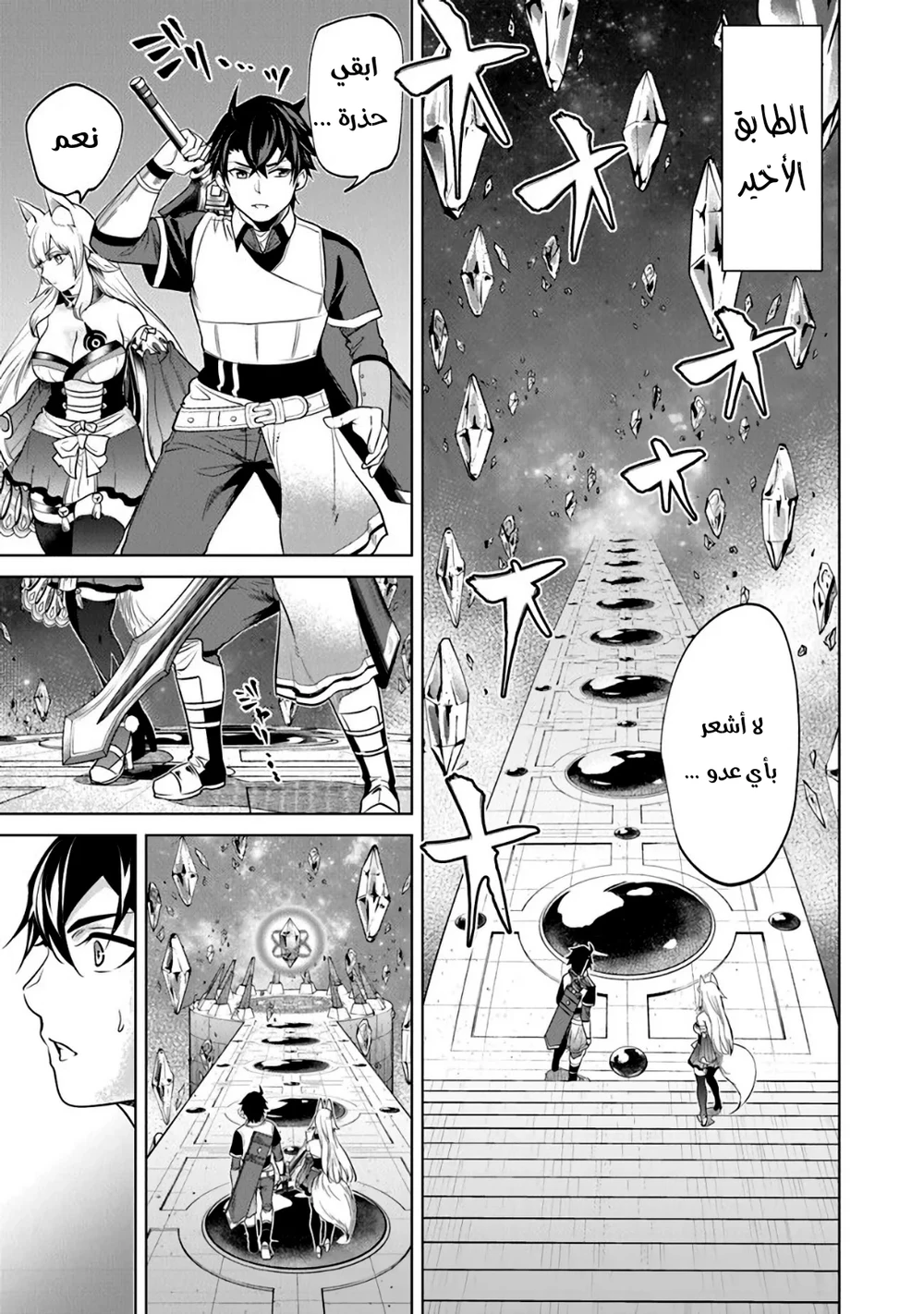 Chapter Image 15