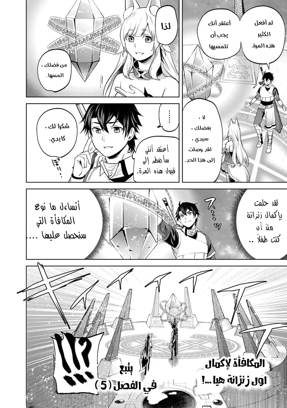Chapter Image 17