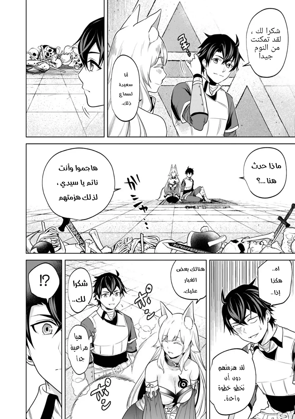 Chapter Image 2