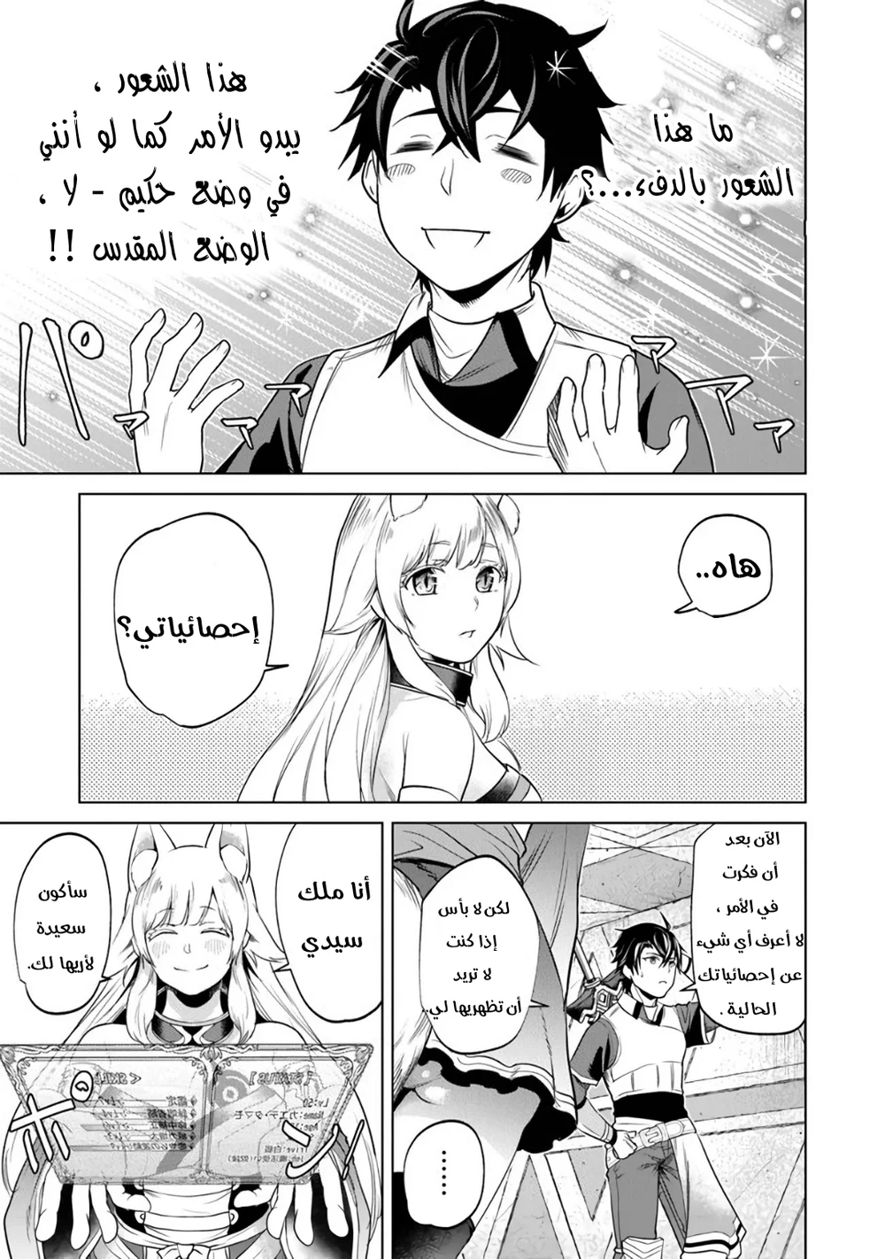 Chapter Image 3